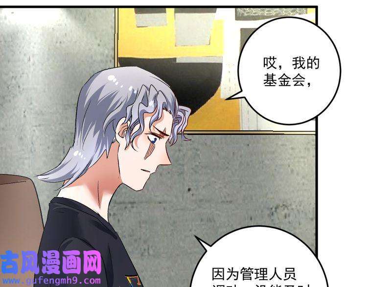 我的成就有点多第82话 慈善的本质