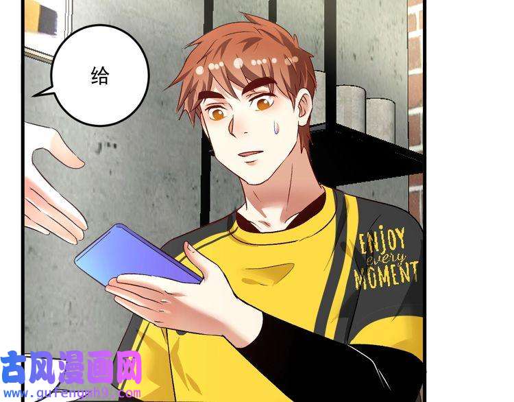 我的成就有点多第82话 慈善的本质
