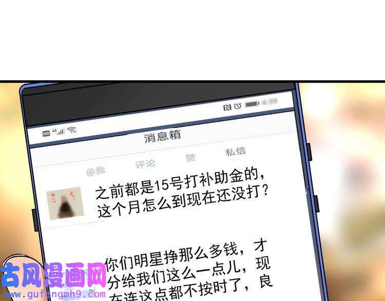 我的成就有点多第82话 慈善的本质