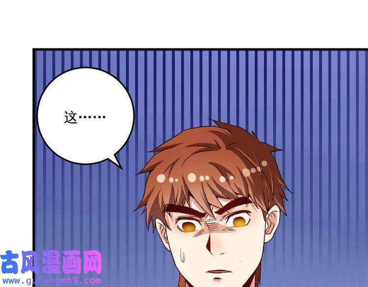 我的成就有点多第82话 慈善的本质