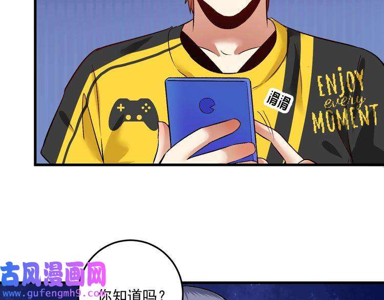 我的成就有点多第82话 慈善的本质