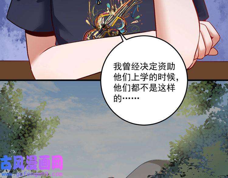 我的成就有点多第82话 慈善的本质
