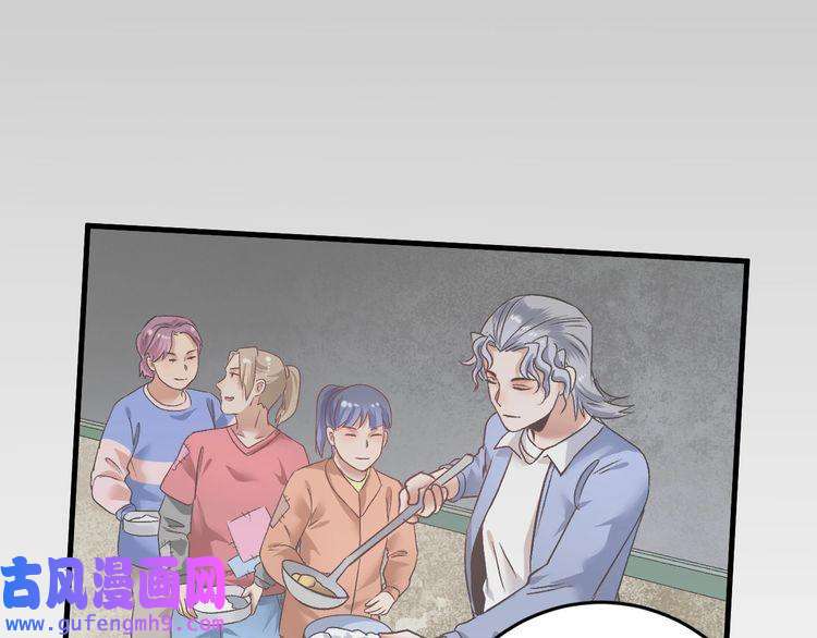 我的成就有点多第82话 慈善的本质
