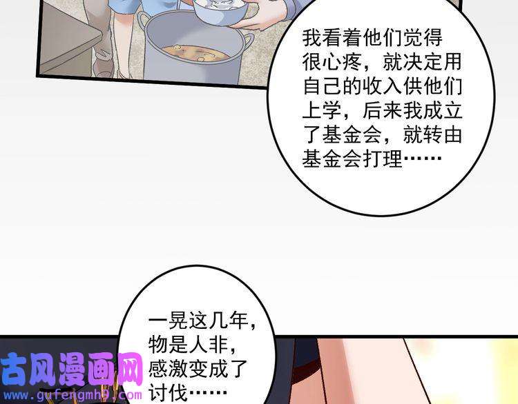 我的成就有点多第82话 慈善的本质