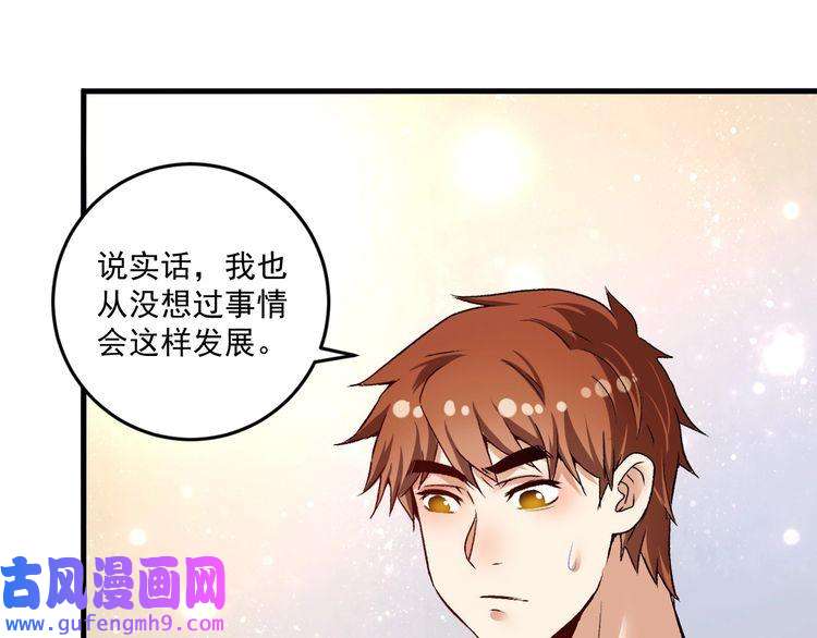 我的成就有点多第82话 慈善的本质