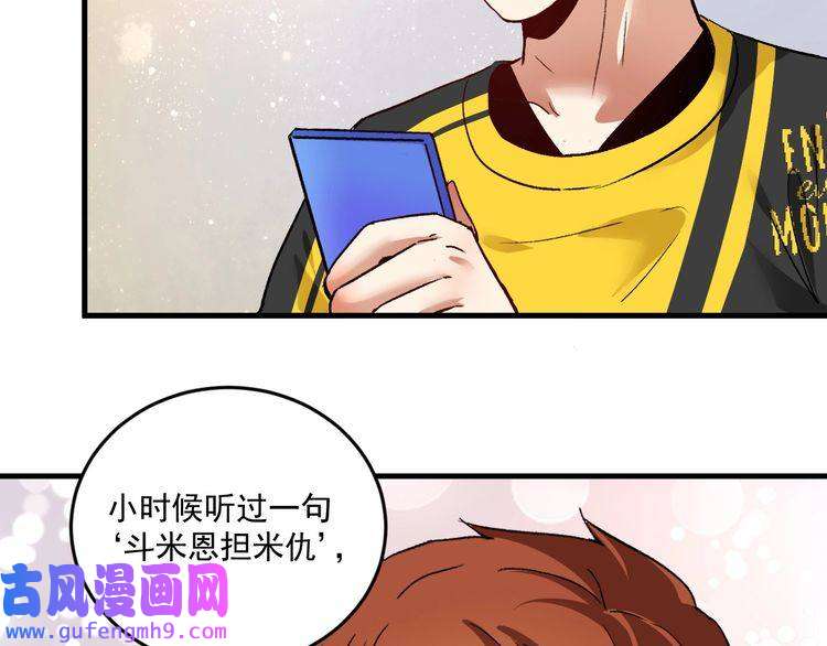 我的成就有点多第82话 慈善的本质