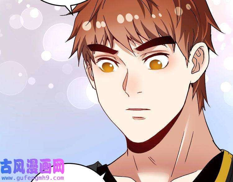 我的成就有点多第82话 慈善的本质