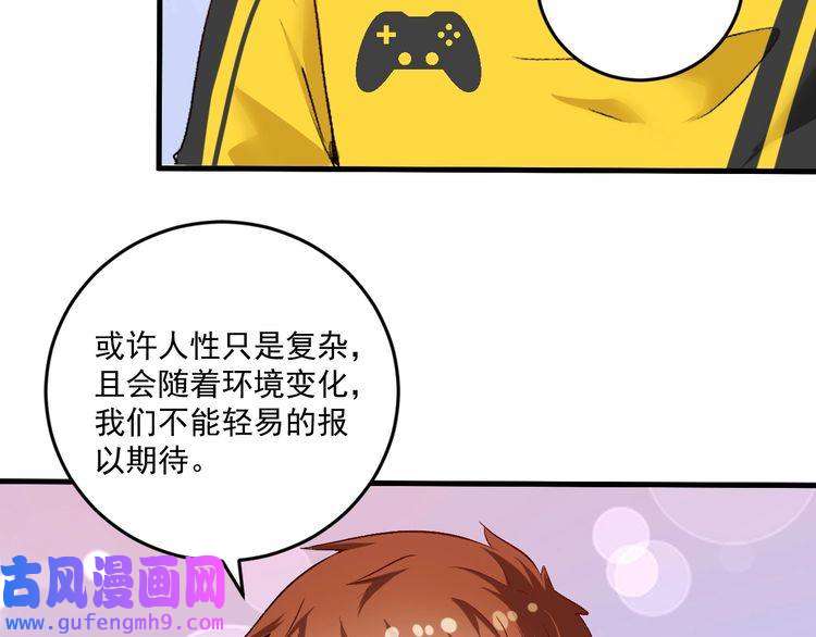 我的成就有点多第82话 慈善的本质