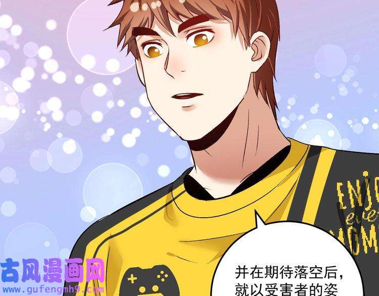 我的成就有点多第82话 慈善的本质