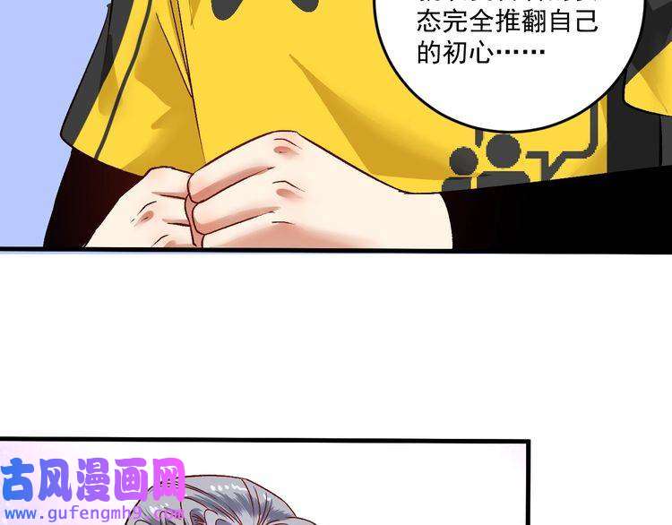 我的成就有点多第82话 慈善的本质