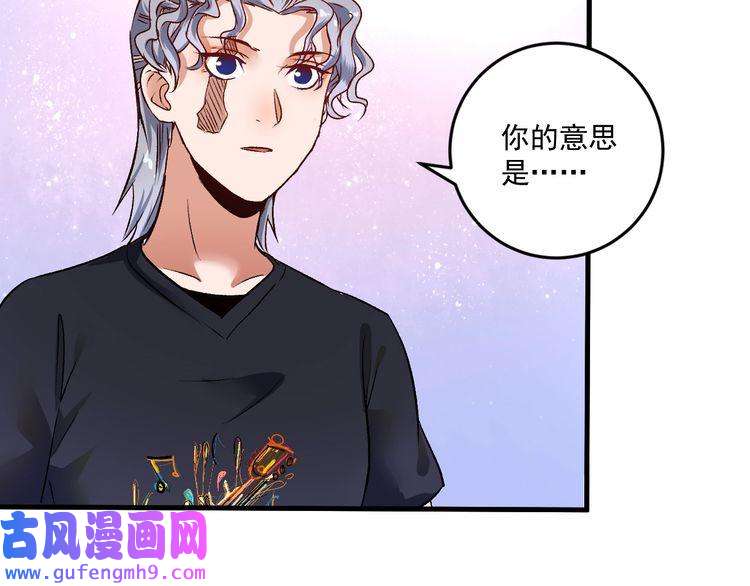 我的成就有点多第82话 慈善的本质