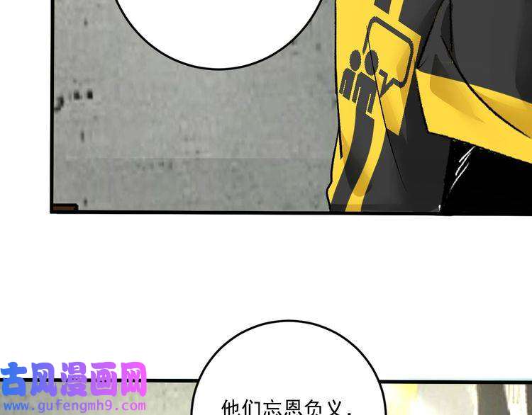 我的成就有点多第82话 慈善的本质