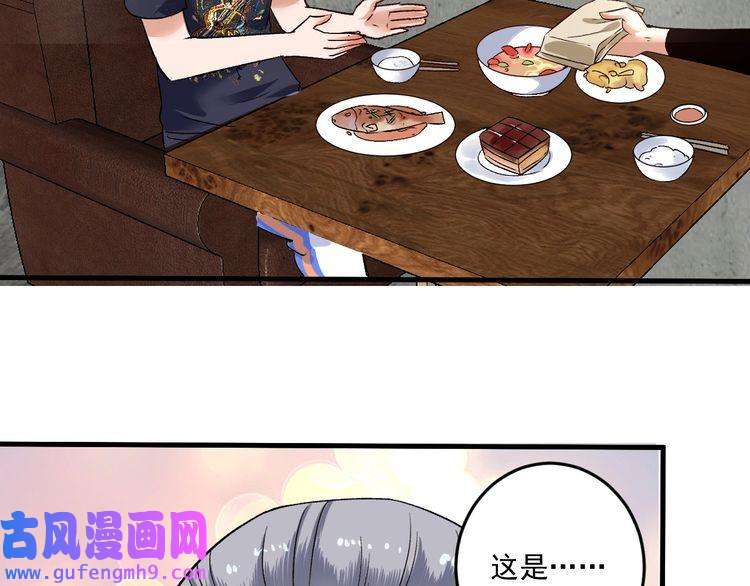 我的成就有点多第82话 慈善的本质