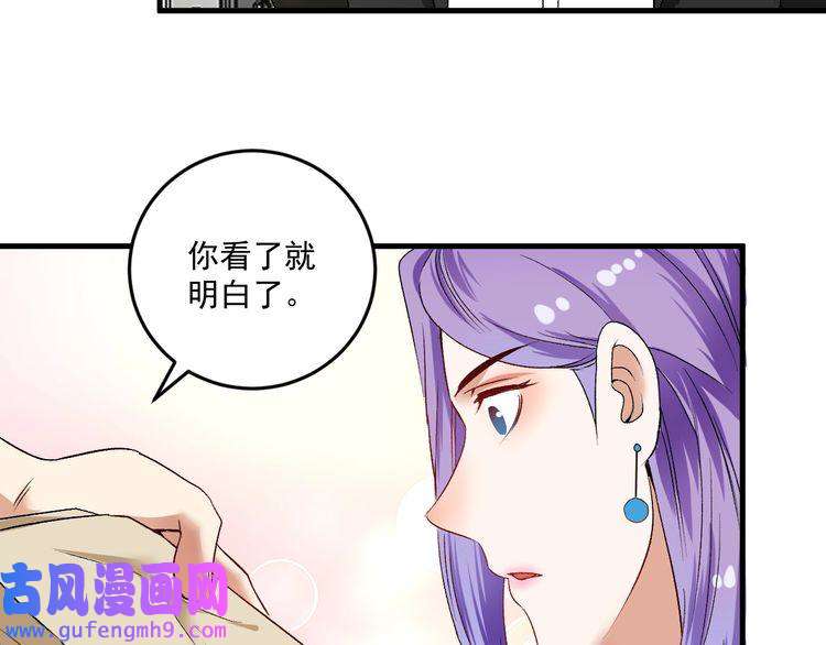 我的成就有点多第82话 慈善的本质