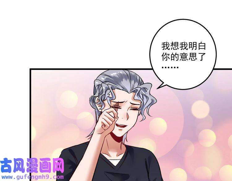 我的成就有点多第82话 慈善的本质