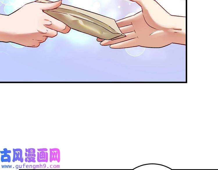 我的成就有点多第82话 慈善的本质