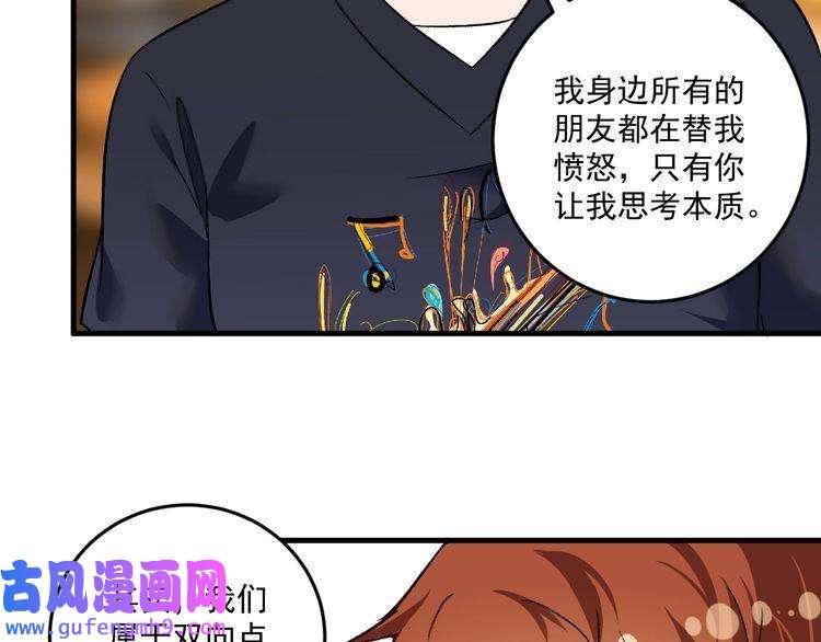 我的成就有点多第82话 慈善的本质