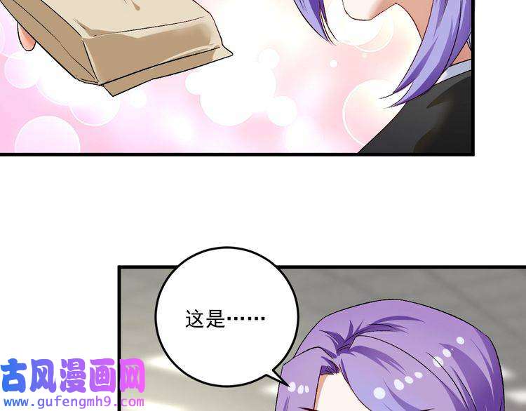 我的成就有点多第82话 慈善的本质