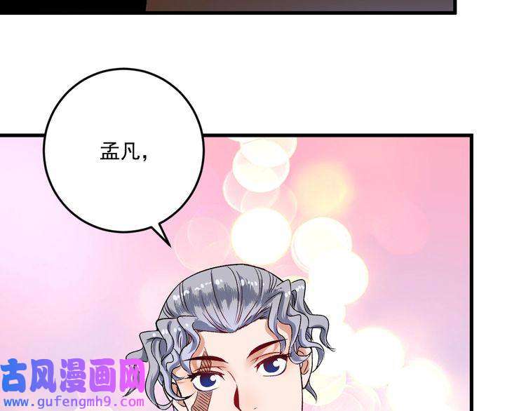 我的成就有点多第82话 慈善的本质