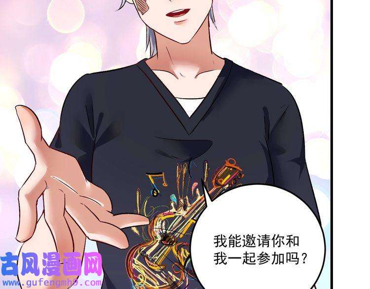我的成就有点多第82话 慈善的本质