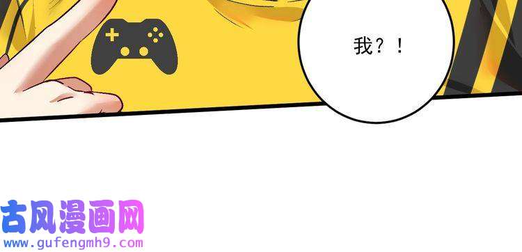 我的成就有点多第82话 慈善的本质