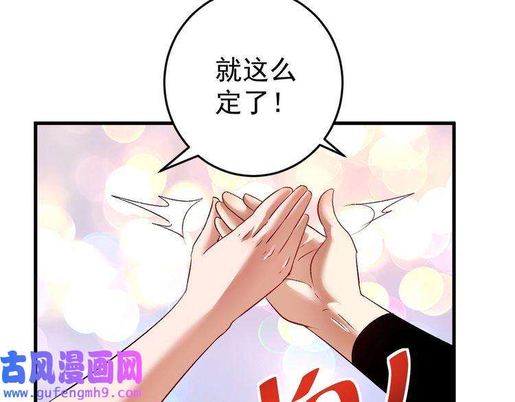 我的成就有点多第83话 我想学沙画