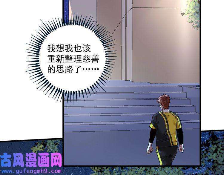 我的成就有点多第83话 我想学沙画