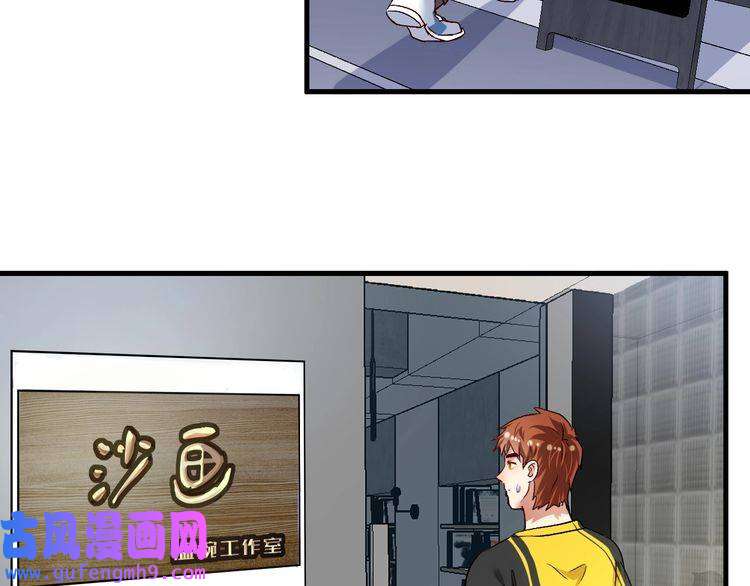 我的成就有点多第83话 我想学沙画