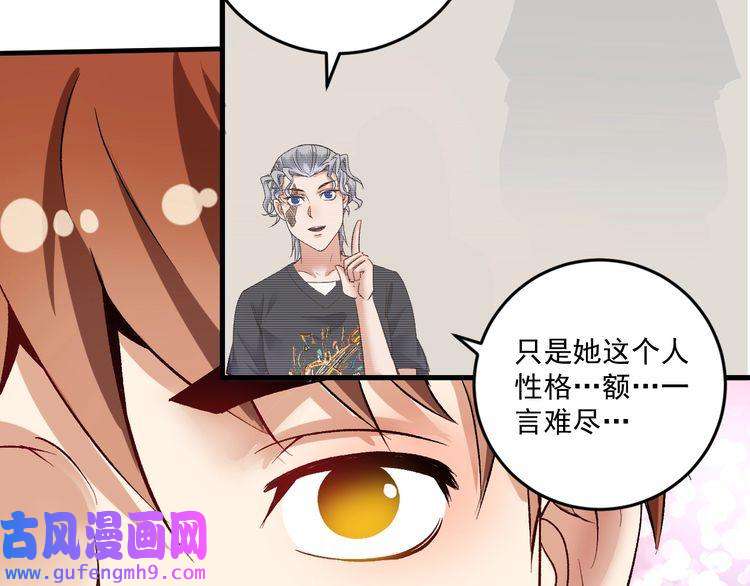 我的成就有点多第83话 我想学沙画