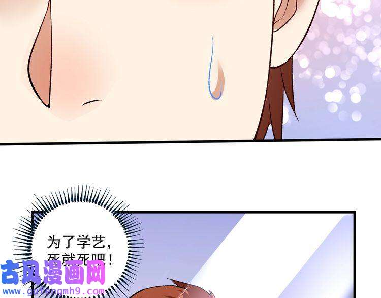 我的成就有点多第83话 我想学沙画