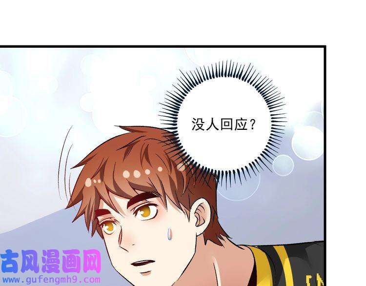 我的成就有点多第83话 我想学沙画
