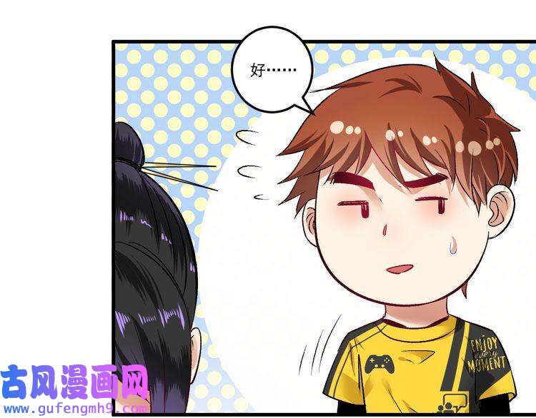 我的成就有点多第83话 我想学沙画