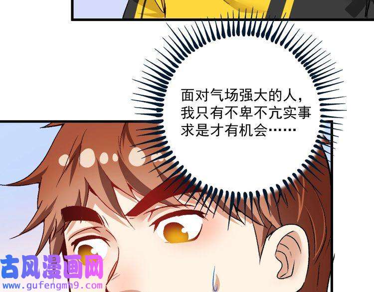 我的成就有点多第83话 我想学沙画