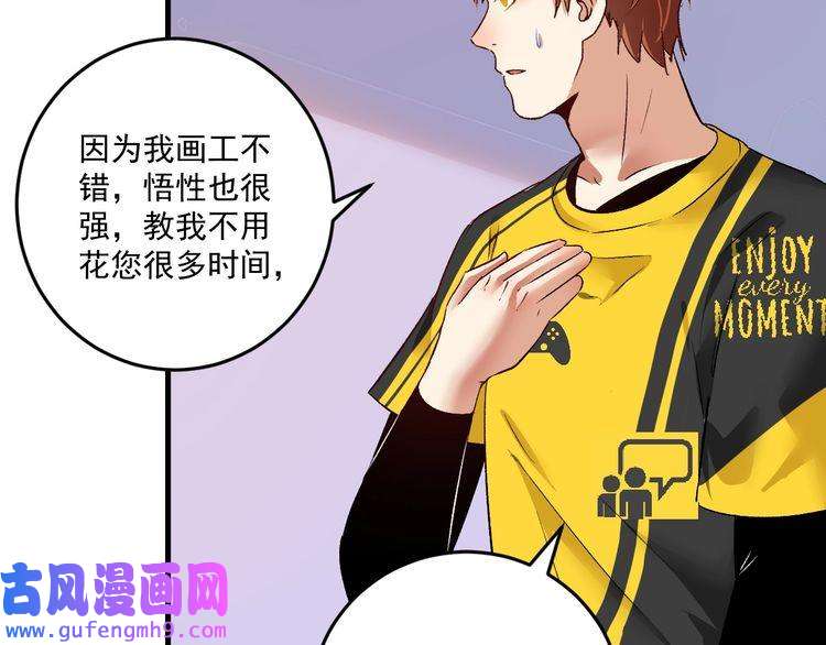 我的成就有点多第83话 我想学沙画