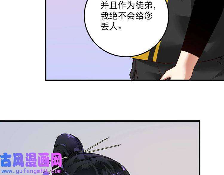 我的成就有点多第83话 我想学沙画