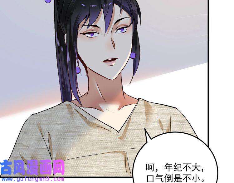 我的成就有点多第83话 我想学沙画