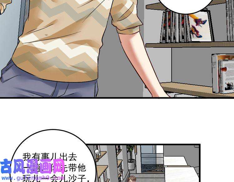 我的成就有点多第83话 我想学沙画