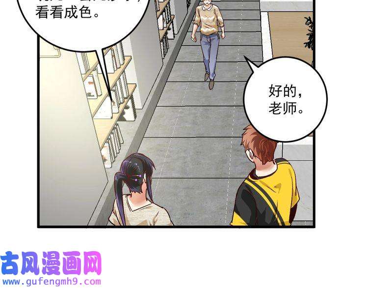 我的成就有点多第83话 我想学沙画