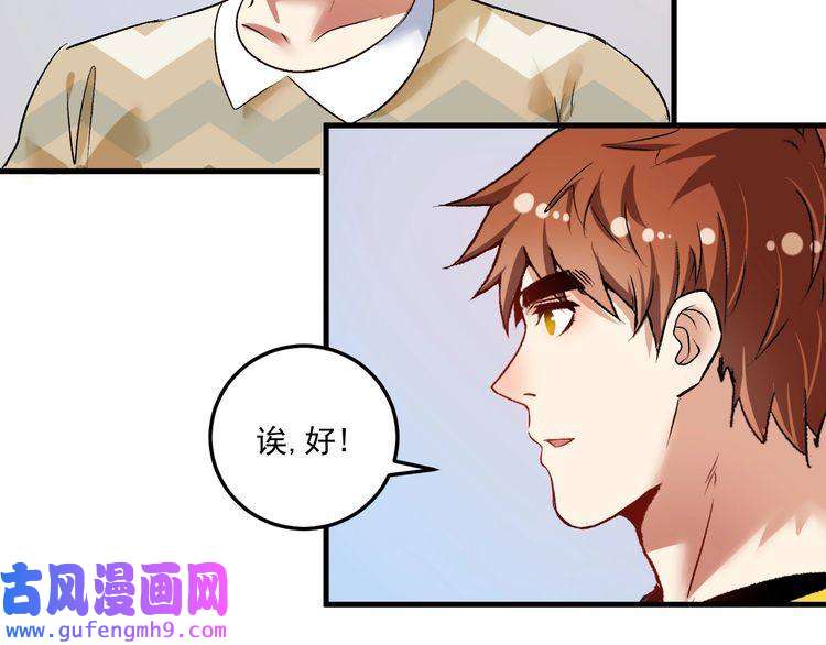 我的成就有点多第83话 我想学沙画