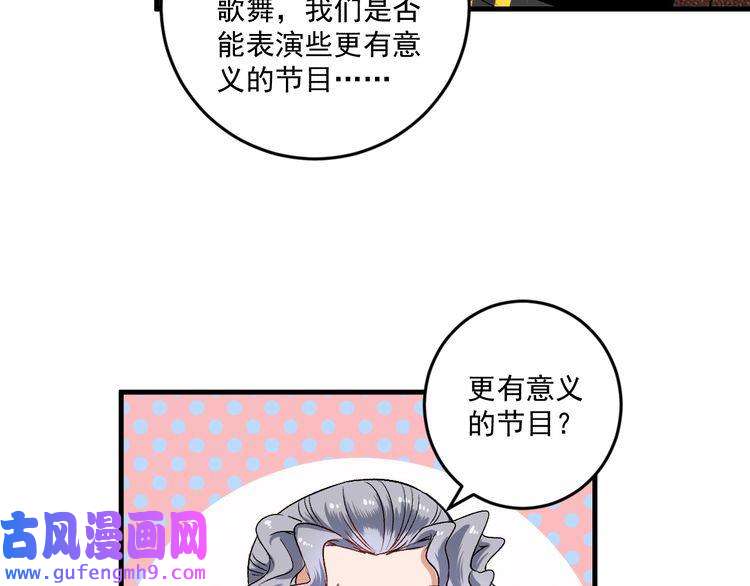 我的成就有点多第83话 我想学沙画