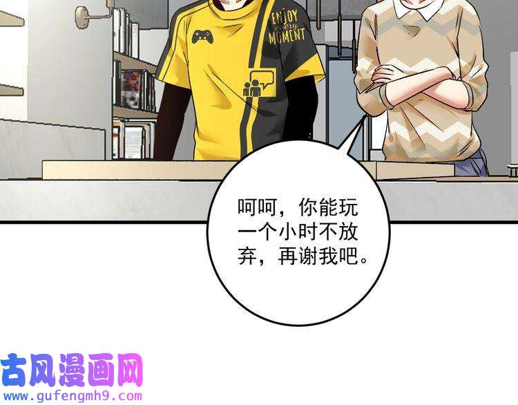 我的成就有点多第83话 我想学沙画