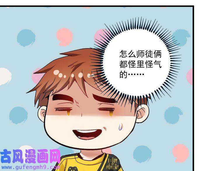 我的成就有点多第83话 我想学沙画