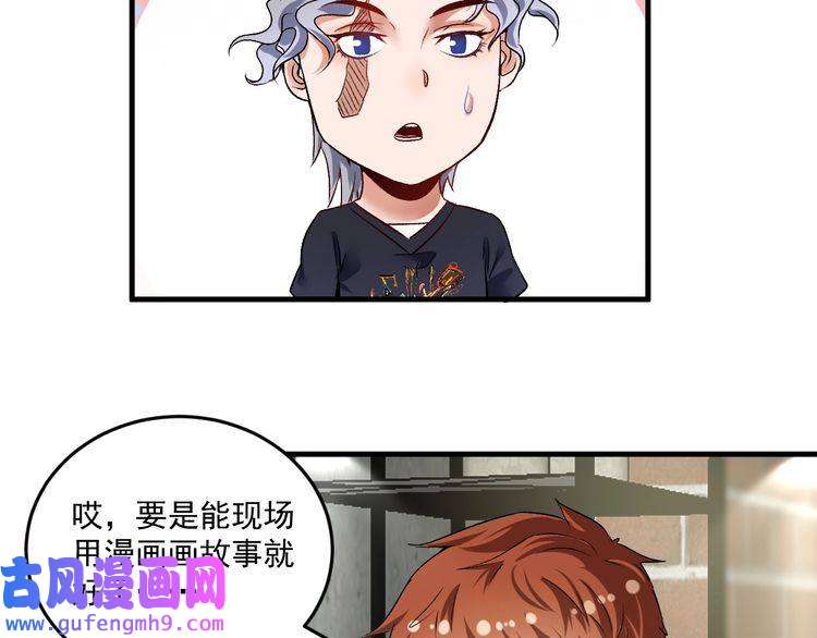 我的成就有点多第83话 我想学沙画