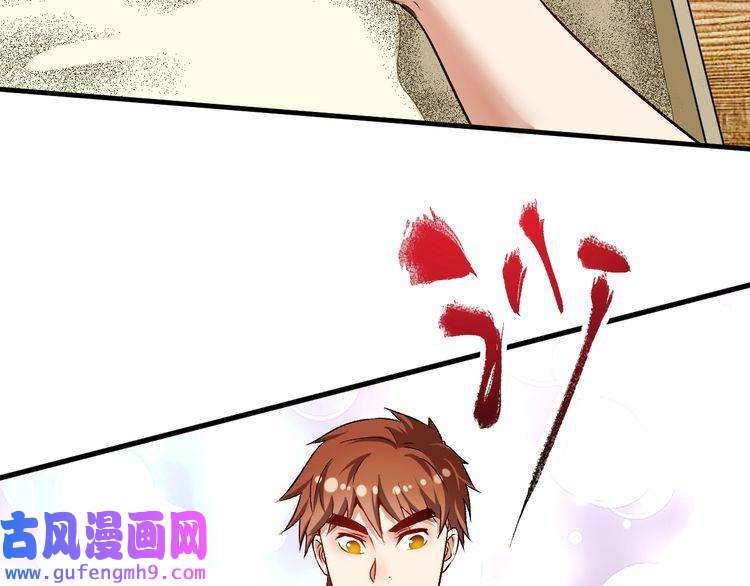 我的成就有点多第83话 我想学沙画