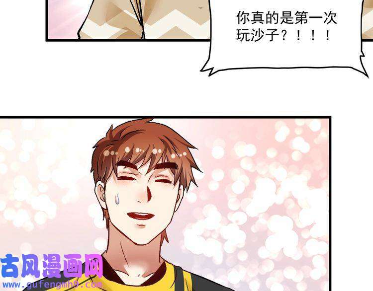 我的成就有点多第83话 我想学沙画