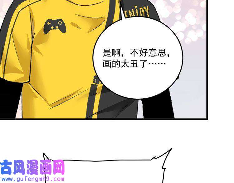 我的成就有点多第83话 我想学沙画