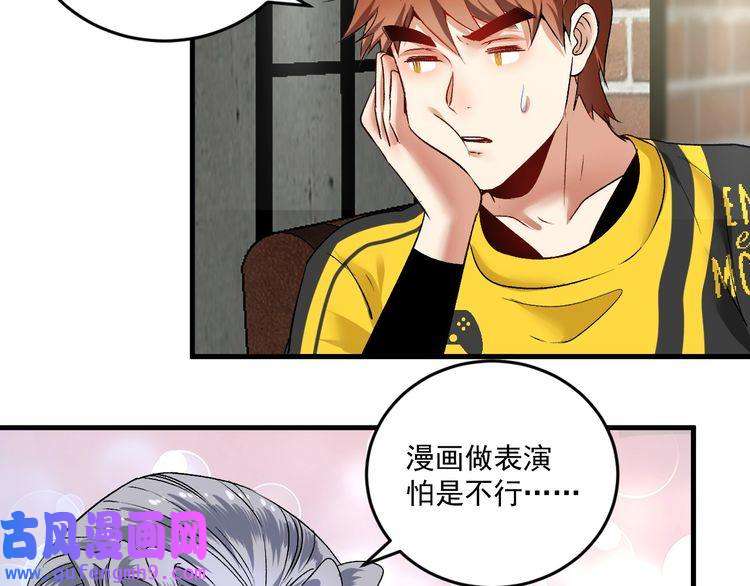 我的成就有点多第83话 我想学沙画