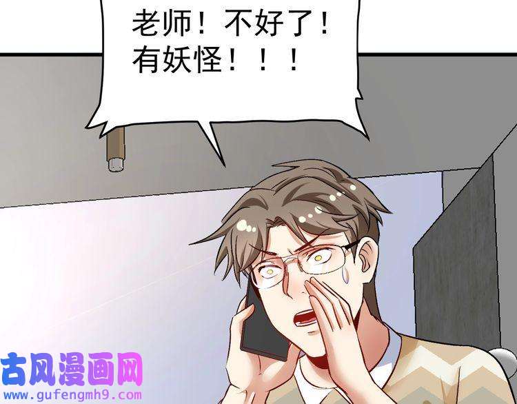 我的成就有点多第83话 我想学沙画