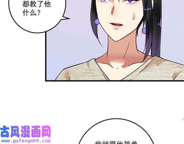 我的成就有点多第84话 准备慈善晚会！