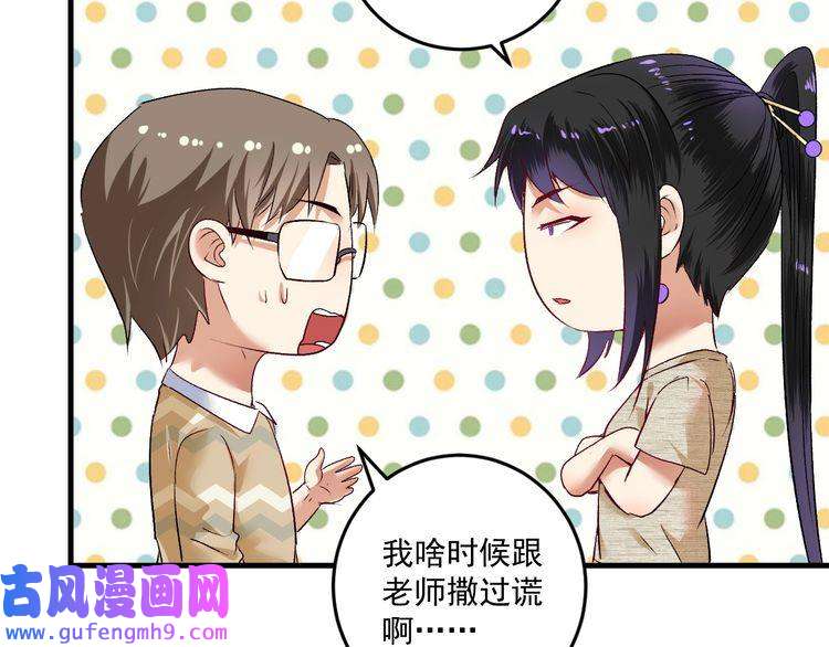 我的成就有点多第84话 准备慈善晚会！